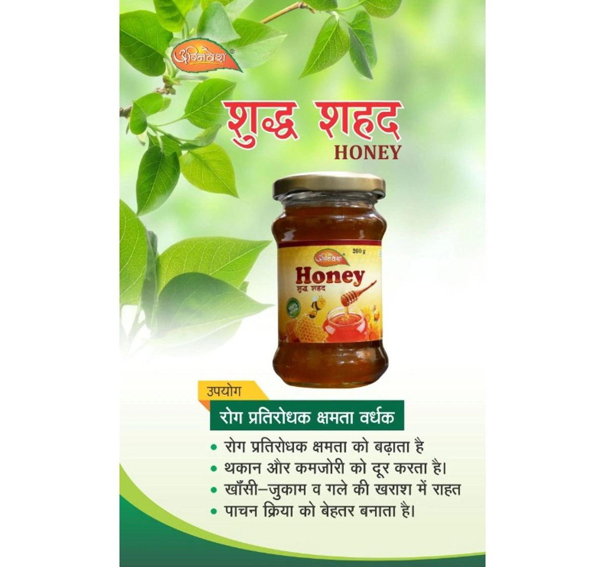 AGNIVESH HONEY